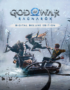buy God Of War Ragnarok Digital Deluxe Edition