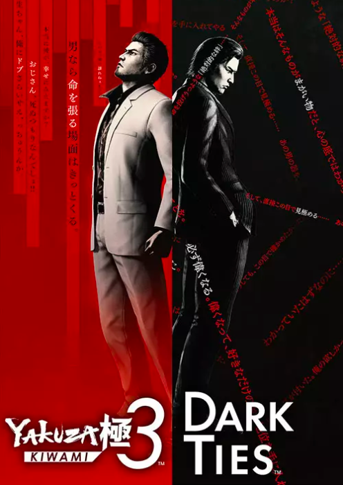 Yakuza Kiwami 3 & Dark Ties